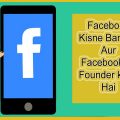 Facebook Kisne Banaya Aur Facebook ke Founder kaun Hai