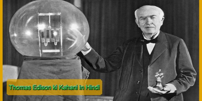 Thomas Edison ki Kahani in Hindi