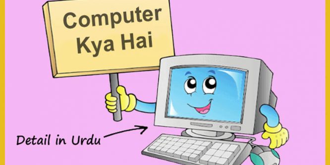 Computer Kya Hai aur Kis ne Ijad Kia in Urdu