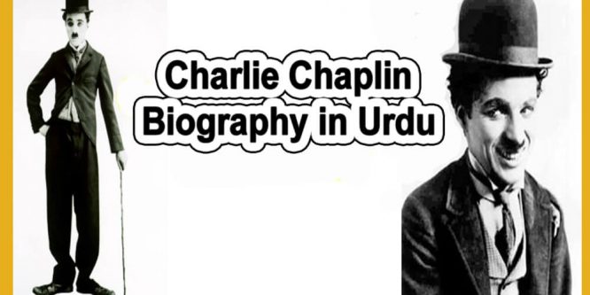 Charlie Chaplin Biography in Urdu